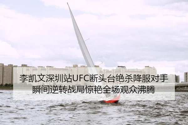 li-kai-wen-shen-zhen-zhan-duan-tou-tai-jue-sha-xiang-fu-dui-shou-shun-jian-ni-zhuan-zhan-ju-jing-yan-quan-chang-guan-2-394.jpg